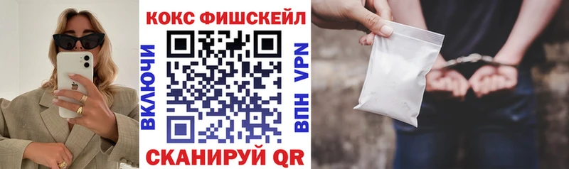 Купить закладки  Советск  КОКАИН 99% 