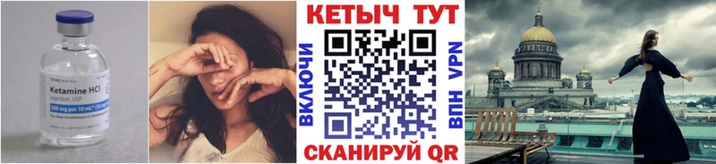 Кетамин ketamine  Купить  Советск 