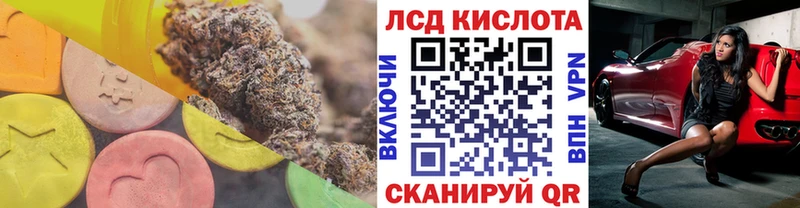 LSD-25 экстази кислота  Купить где  Советск 