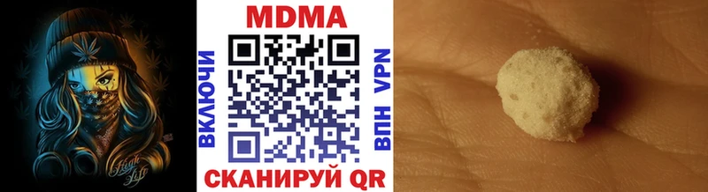 Купить закладки  Советск  МДМА кристаллы 