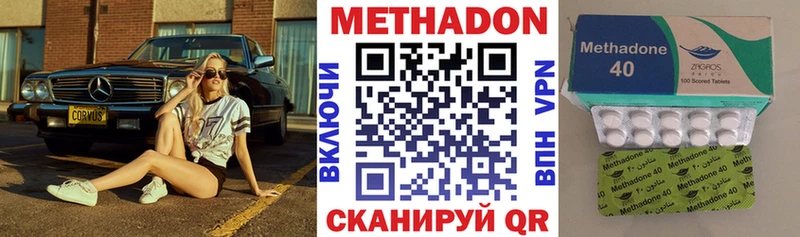 Метадон VHQ  Купить закладки  Советск 