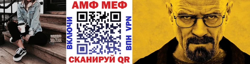 Первитин кристалл  Купить закладки  Советск 