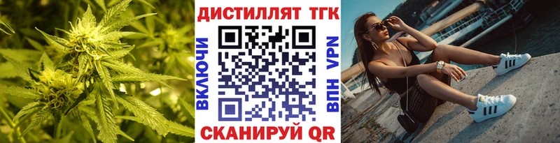 Купить где  Советск  Дистиллят ТГК вейп 
